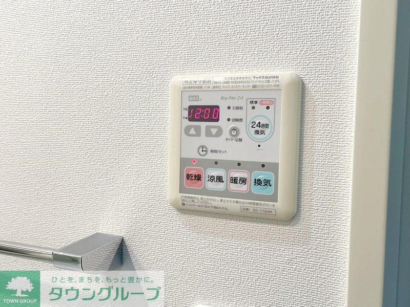 その他設備　お問合せは(株)タウンハウジングレジデンス事業部【03-…