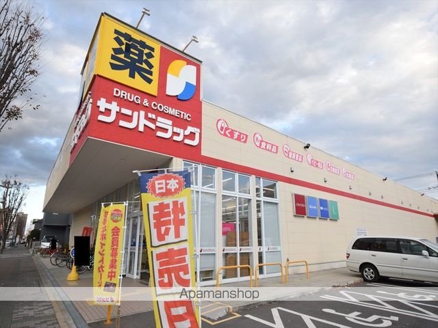 その他　サンドラッグ（その他）まで481m