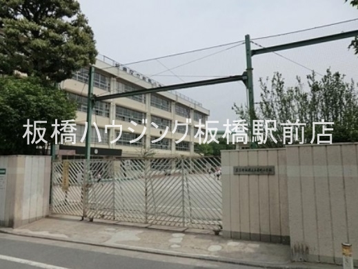 小学校　板橋区立前野小学校（小学校）まで290m