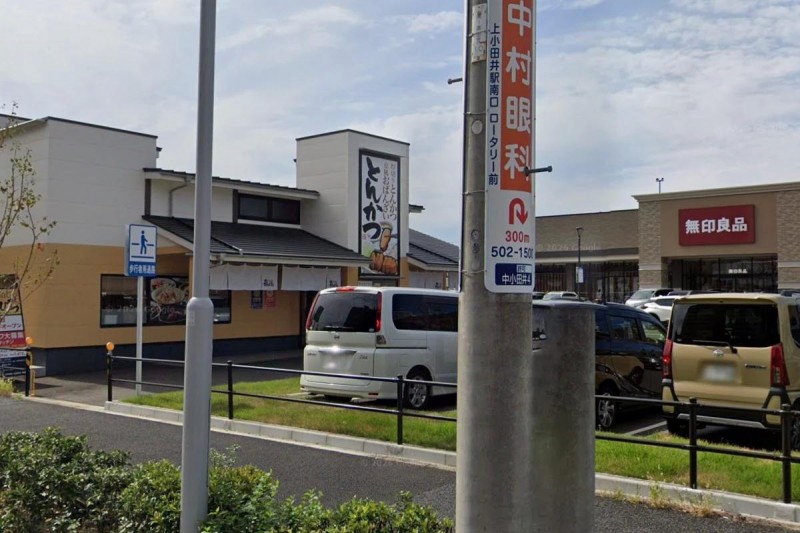 飲食店　厚切りとんかつ京風おばんざいかつひろ中小田井店（飲食店）まで529m