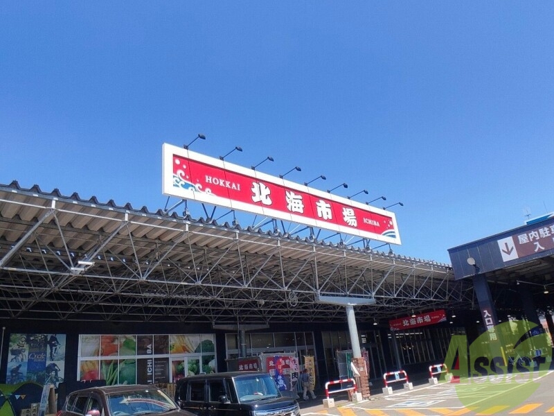 スーパー　北海市場屯田店（スーパー）まで843m