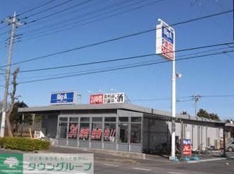 その他　Big-A　三室店（その他）まで550m