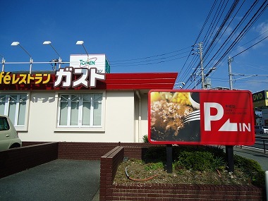 飲食店　ガスト本城店（飲食店）まで340m