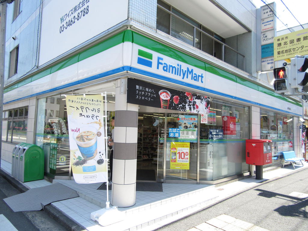 コンビニ　ファミリーマート横浜菊名店（コンビニ）まで527m