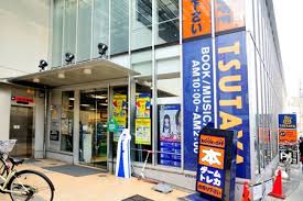 レンタルビデオ　TSUTAYA菊名駅東口店（レンタルビデオ）まで707m