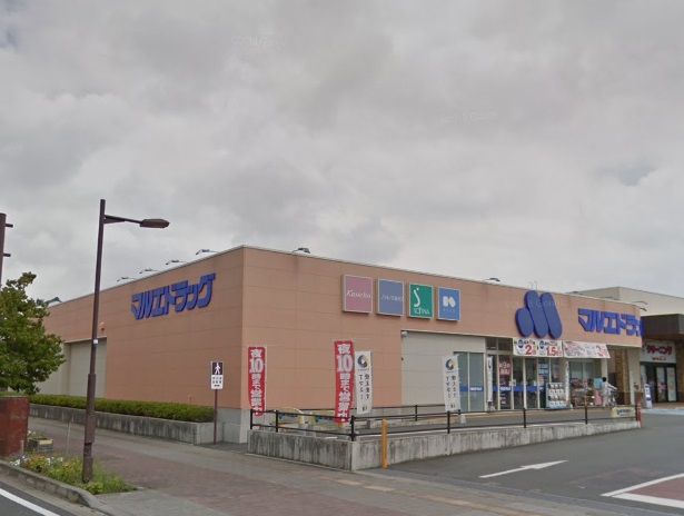 ドラックストア　マルエドラッグ高崎新町店（ドラッグストア）まで901m