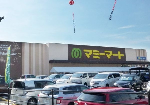スーパー　マミーマート中和倉店（スーパー）まで943m