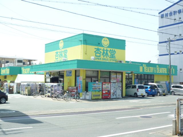 ドラックストア　杏林堂ドラッグストア初生店（ドラッグストア）まで1019m