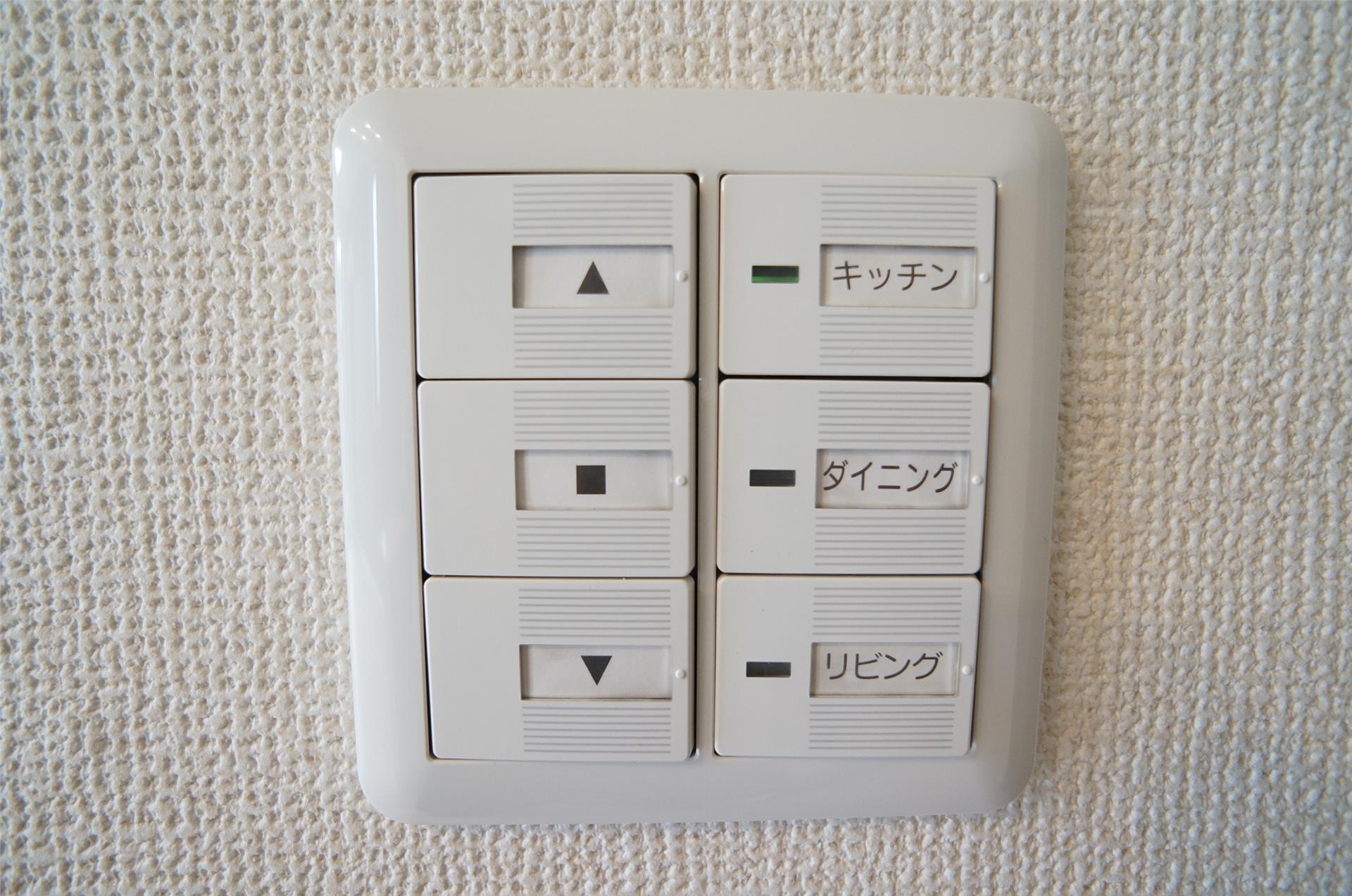 その他設備　ボタン操作で、シャッター雨戸の開閉ができます。