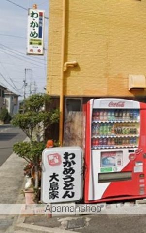 飲食店　大島家（飲食店）まで53m