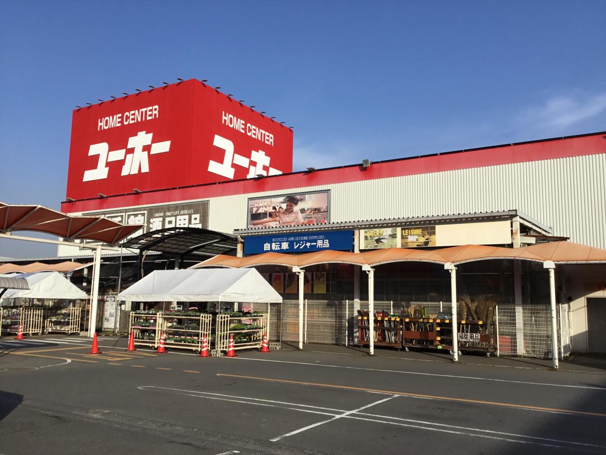 ホームセンター　ホームセンターユーホー瀬戸店（ホームセンター）まで1011m