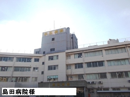 病院　島田病院（病院）まで500m