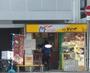 飲食店　かまど屋　天神橋３丁目店（飲食店）まで658m