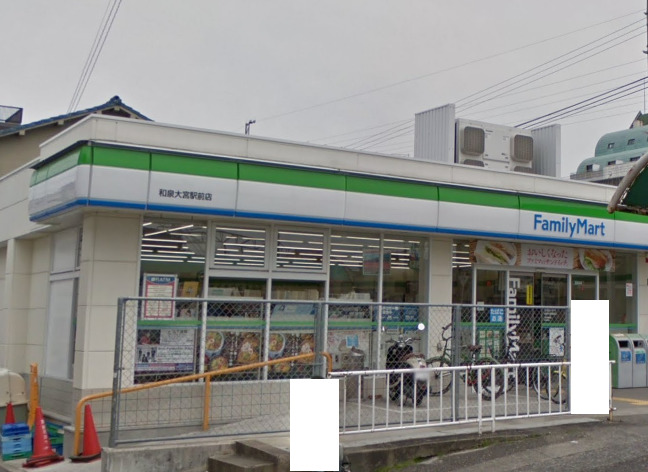 コンビニ　セブン-イレブン 和泉大宮駅前店（コンビニ）まで1045m