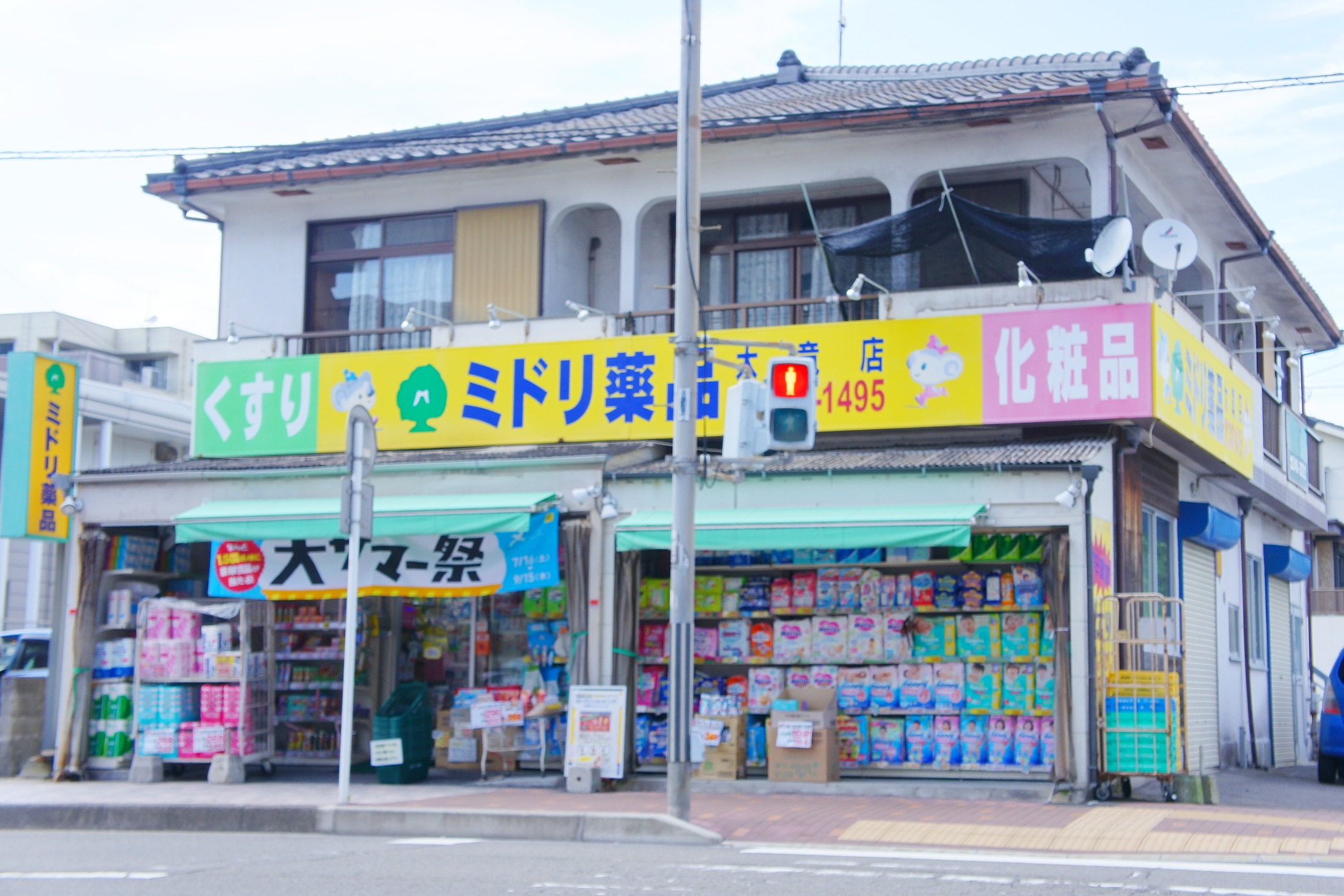 【鹿児島市上竜尾町のマンションのドラックストア】