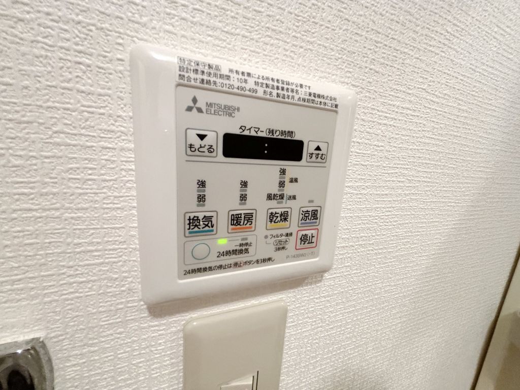 【鎌倉市坂ノ下のマンションのその他設備】