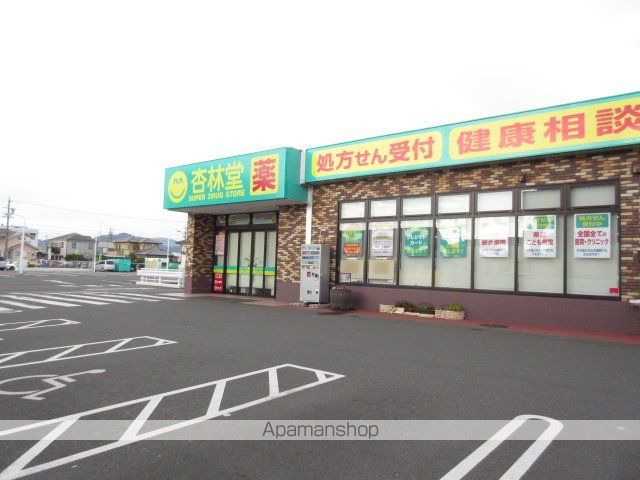 ドラックストア　杏林堂薬局（ドラッグストア）まで30m