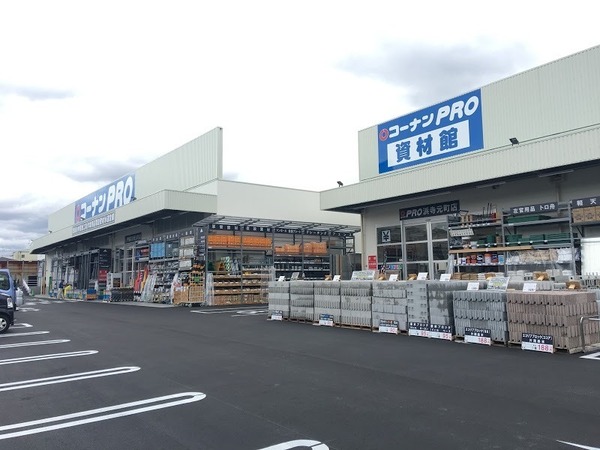 【パークハイツ浜寺のホームセンター】