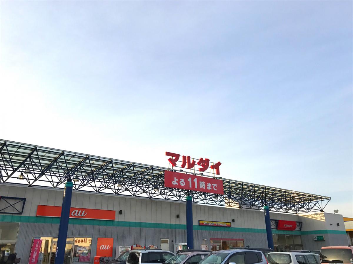 スーパー　マルダイ八橋店（スーパー）まで575m