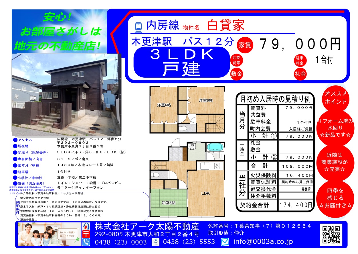 居室・リビング　お気軽にお問い合わせください。