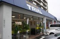 ホームセンター　スーパービバホーム（ホームセンター）まで491m