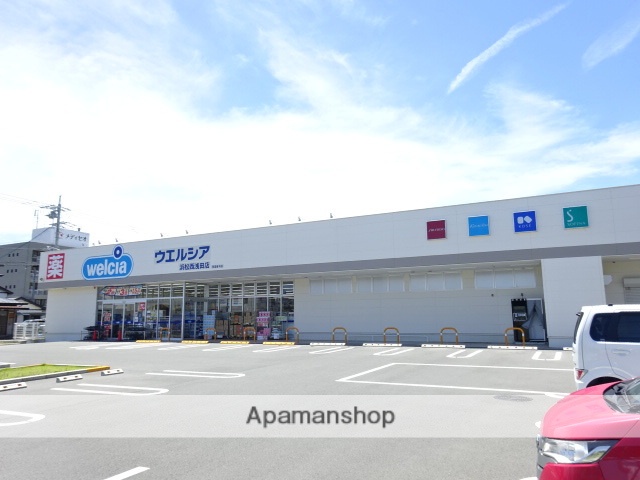 ドラックストア　ウエルシア浜松西浅田店（ドラッグストア）まで610m