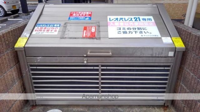 その他共有部分　その他共有部分