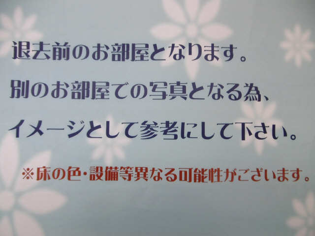 【グリーンピア長久手A棟のその他】