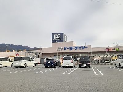 【甲府市飯田のアパートのホームセンター】