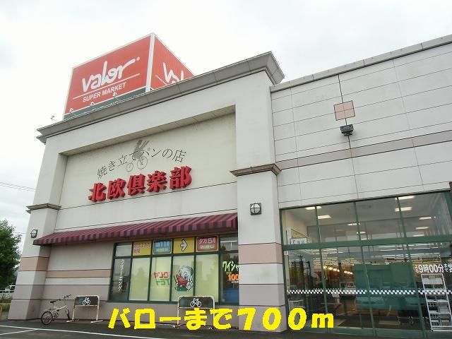 【小松市若杉町のアパートのスーパー】