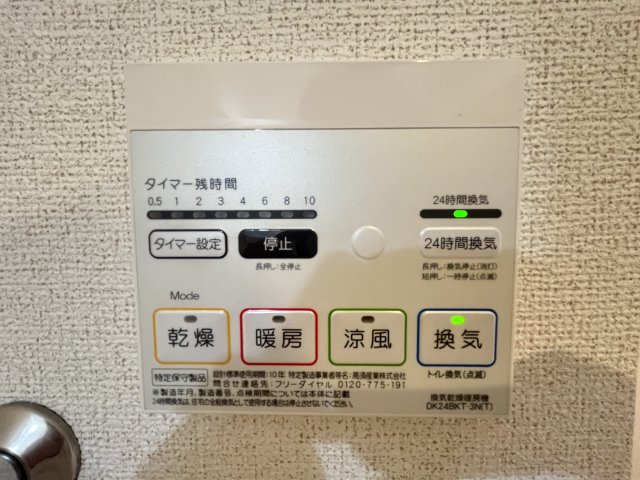 【メゾン　ド　さちＢのその他設備】