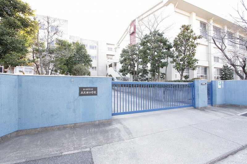小学校　名古屋市立五反田小学校（小学校）まで186m