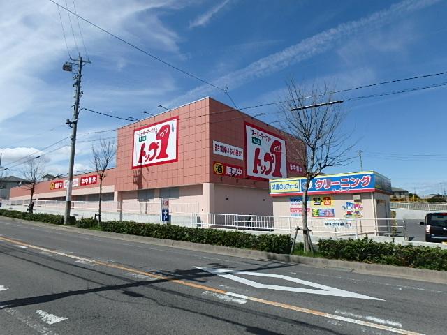 スーパー　トップワン平針店（スーパー）まで997m