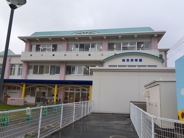 幼稚園・保育園　美保保育園（幼稚園・保育園）まで130m