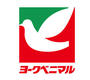 スーパー　ヨークベニマル仙台西の平店（スーパー）まで878m