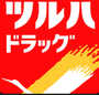ドラックストア　ツルハドラッグ仙台緑ヶ丘店（ドラッグストア）まで1120m