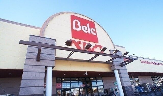 スーパー　ベルク 入間野田店（スーパー）まで750m