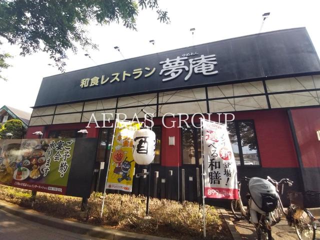 飲食店　夢庵 東村山駅前店（飲食店）まで269m