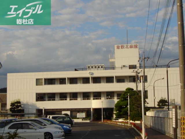 病院　倉敷北病院（病院）まで810m