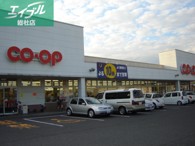 スーパー　コープ倉敷北店（スーパー）（スーパー）まで900m