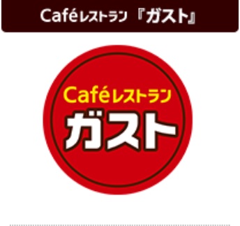 飲食店　ガスト 西千葉駅ビル店（飲食店）まで641m