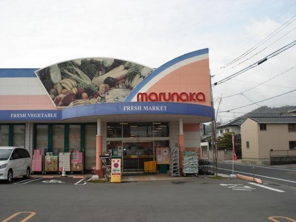 スーパー　山陽マルナカ連島店（スーパー）まで892m
