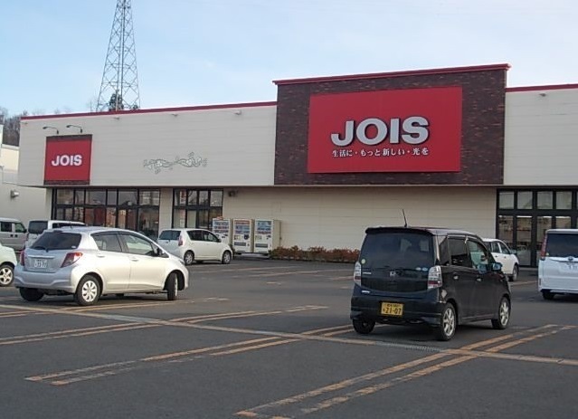 スーパー　ジョイス久慈長内店（スーパー）まで900m