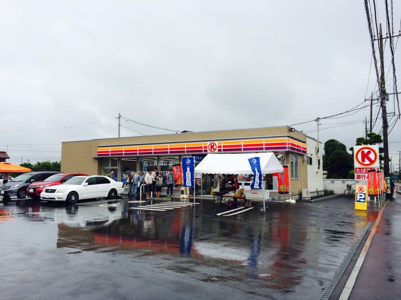 コンビニ　サークルK 茅ヶ崎中島店（コンビニ）まで594m