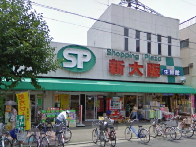 ショッピングセンター　ショッピングプラザ新大阪（ショッピングセンター）まで656m