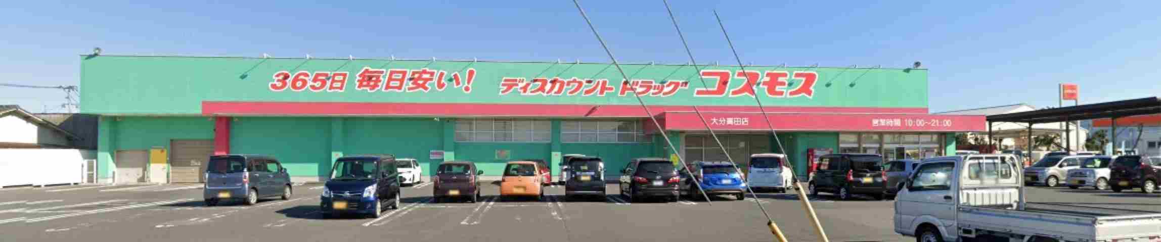 その他　コスモス（その他）まで2016m