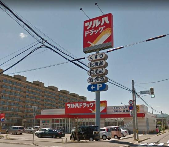 スーパー　ツルハドラック（スーパー）まで60m