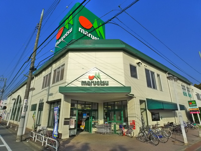スーパー　マルエツ（スーパー）まで401m