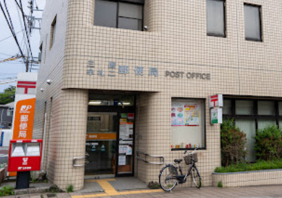 郵便局　三鷹牟礼二郵便局（郵便局）まで372m