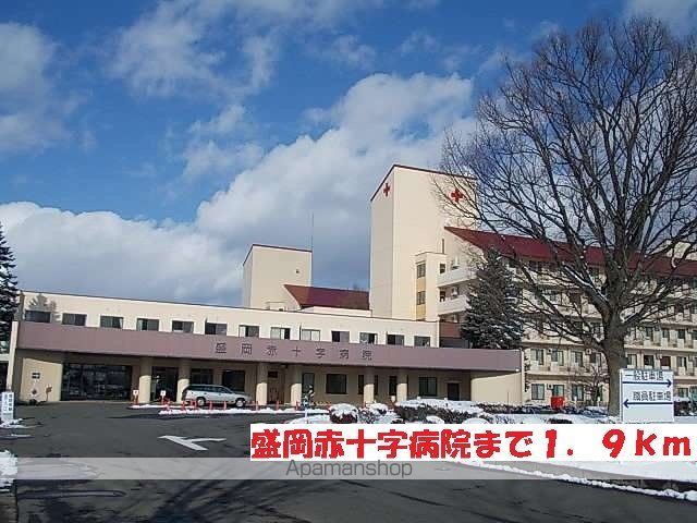病院　盛岡赤十字病院（病院）まで1900m